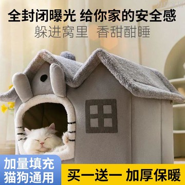 貓窩四季通用貓咪房子別墅家居開放式貓屋冬季保暖狗窩床寵物用品
