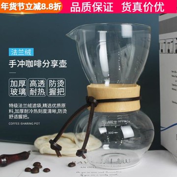 吉泰兒分享壺 濾布法蘭絨玻璃過濾網滴漏式過濾袋手沖咖啡壺套裝