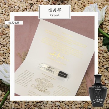 Creed 克蕾德 暗黑之戀 Love in Black 女士淡香精 2ml 全新 原版試管香水 隨身噴瓶