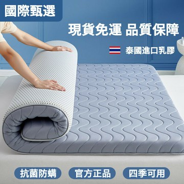 ??限時爆殺-免運??泰國乳膠床墊 軟墊 單/雙人床墊 學生宿捨床墊 家用雙人榻榻米 學生宿捨單人加厚海綿床褥子鋪底