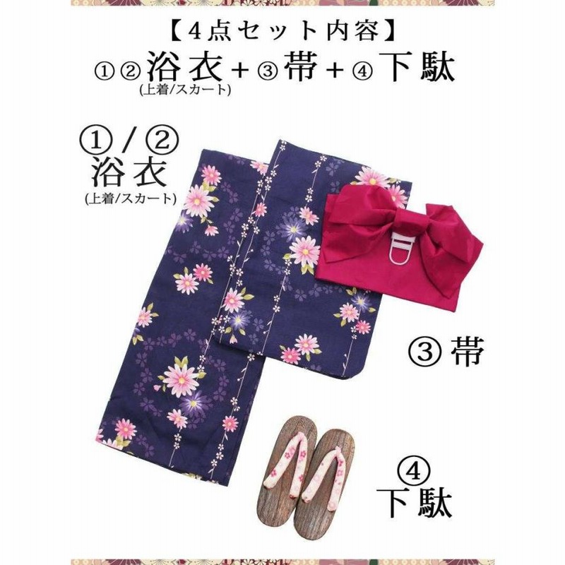 リ*ー様 KEITA MARUYAMA 浴衣・帯2つ・桐の下駄のセット 楽天市場】WASTセレクト浴衣 変わり織 3点セット 浴衣 帯 2柄
