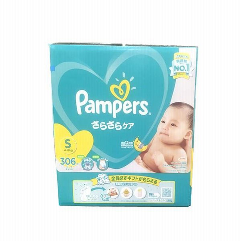 Pampersパンパース さらさらケア テープタイプ Sサイズ 紙おむつ