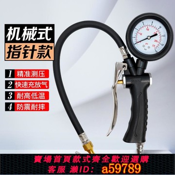 【台灣公司 可打統編】胎壓表氣壓表高精度帶充氣汽車輪胎測壓監測器數顯打氣槍加氣表