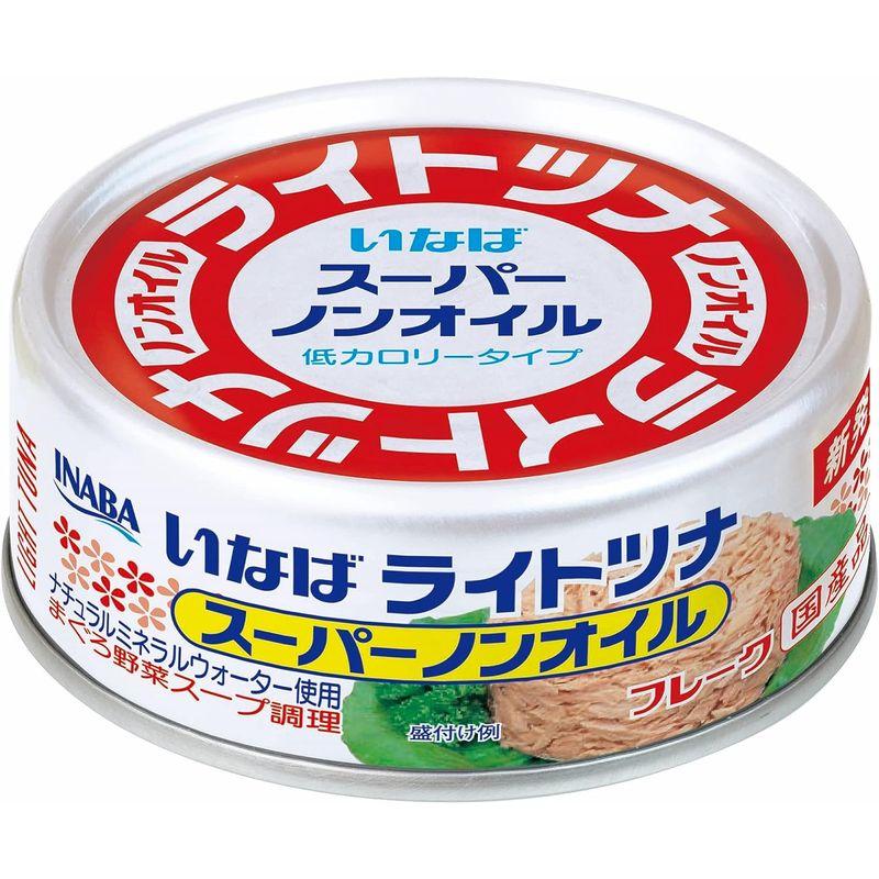 いなば食品 いなば 国産ライトツナスーパーノンオイル 70g×24缶