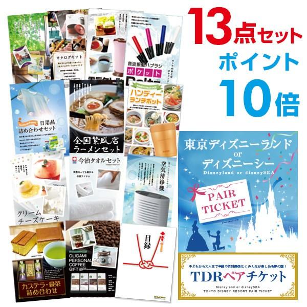 チケット幹事さんお助け行楽部　ディズニーランド　ディズニーシー　チケット