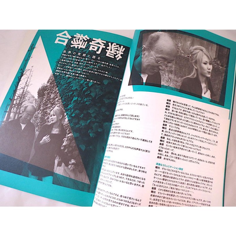 舞台公演パンフレット「メディア」2005年・シアターコクーン