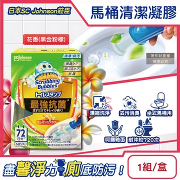 日本SC Johnson莊臣-最強洗淨推桿式馬桶清潔凝膠38g+推桿1支/盒(馬桶去尿漬消臭潔廁香氛,鑽石型防污凝凍可沖約720次)
