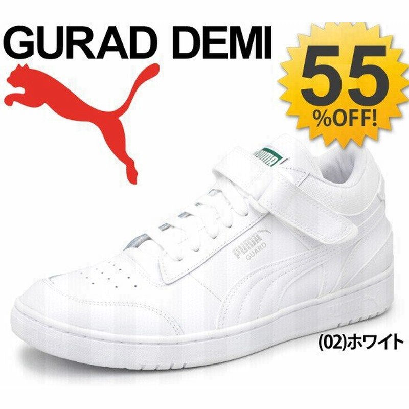 スニーカー メンズ プーマ Puma Guard Demi ガードデミ カジュアルシューズ レザー 天然皮革 ベルクロ ホワイト 白 男性用 通学靴 タウンユース 運動靴 通販 Lineポイント最大0 5 Get Lineショッピング