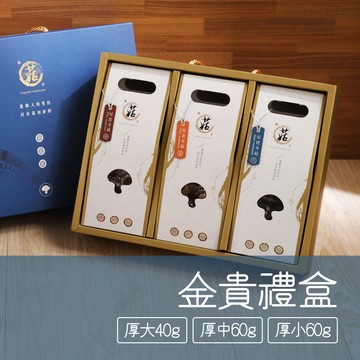 【親好屋】鄉菇香 有機乾香菇禮盒(金貴) 喬遷禮 入厝禮 春節禮盒 年貨禮品