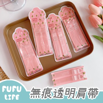 [台灣現貨] 透明肩帶 無痕肩帶 內衣肩帶 小可愛肩帶 替換肩帶