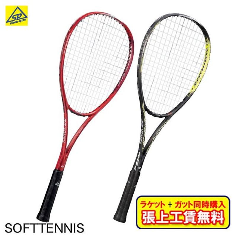 ヨネックス YONEX ソフトテニスラケット ボルトレイジ 7V VOLTRAGE7V 