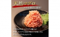 天然マグロのタタキ丼セット 65g×6パック 高知県 返礼品 7000円 海鮮 天然 まぐろ ネギトロ丼 まぐろたたき 海鮮丼 お寿司 軍艦巻き 手巻き寿司 おかず 使いやすい 便利 かんたん 個食 一人暮らし 冷凍 小分け お手軽 おいしい 赤身 6人前 どんぶり