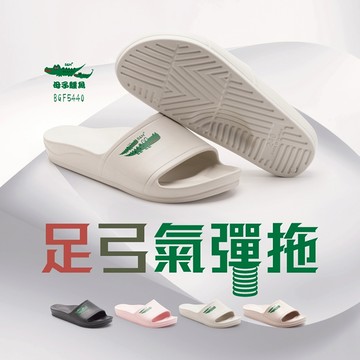 母子鱷魚 BGF5440 足弓氣彈拖 官方直營正品 男鞋 女鞋 拖鞋 彈力 足弓支撐 防滑