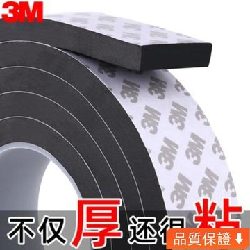 💥台灣出貨💥黑色泡綿單面膠密封條門窗防風防撞隔音防震緩衝海綿條自粘膠ins風韓國 PO2u