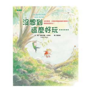 沒想到這麼好玩…… - 放下手機！關掉電腦！看似平凡的散步都可以變成很奇妙的冒險！