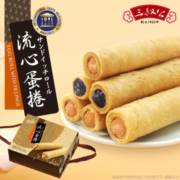 心想事成萬事足【三叔公】漿爆流心蛋捲禮盒 - 綜合花生芝麻 (12入/盒) FS-051 馬年賀禮 春節禮盒 新春禮盒 過年伴手禮 新年禮盒 下午茶 點心 濃郁 酥脆 年節送禮 一口接一口 美味分享