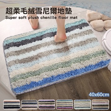 【日創優品】買2送2 超柔毛絨雪尼爾地墊/踏墊(4入吸水防滑墊/踏墊/地墊/廚房地墊/門口墊/浴室踏墊)