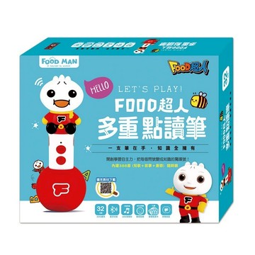 FOOD超人-多重點讀筆(32G+內建386首曲目+充電底座+藍牙功能+錄音貼紙+歌曲點讀卡+傳輸線){樂步客 LoveBook}