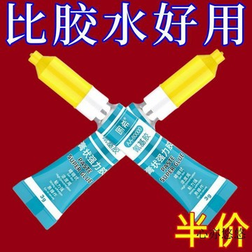 隔日達🔥台灣現貨🔥【官方正品】強力膠水 萬用膠透明膠粘 手辦斷裂膠 公仔膠 三秒膠焊接膠 製作修補修複 石材橡膠木闆修復