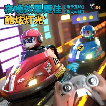 跨境遙控對戰碰碰車兒童玩具雙人互動卡丁車漂移碰撞彈射遙控批發