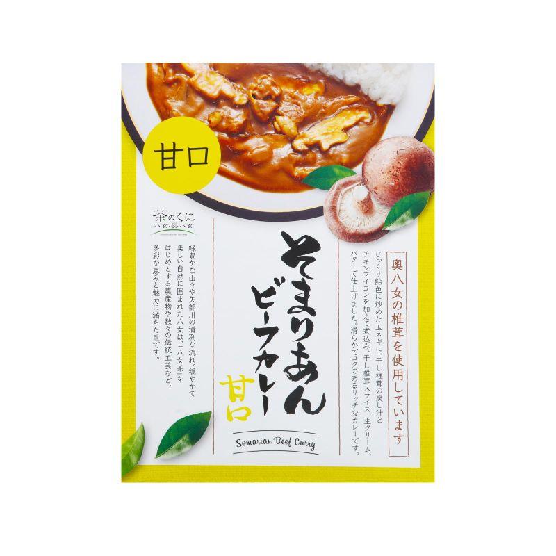 そまりあんカレー（甘口） (8)