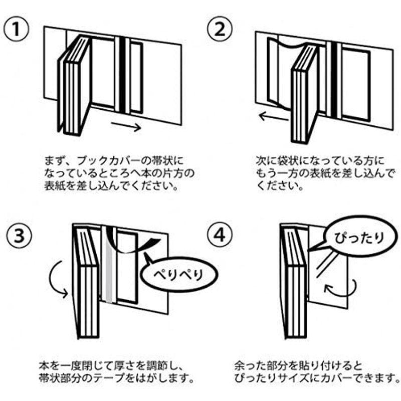 透明ブックカバー コミック番長 ハードカバー版 対象 ハードカバービジネス書・小説