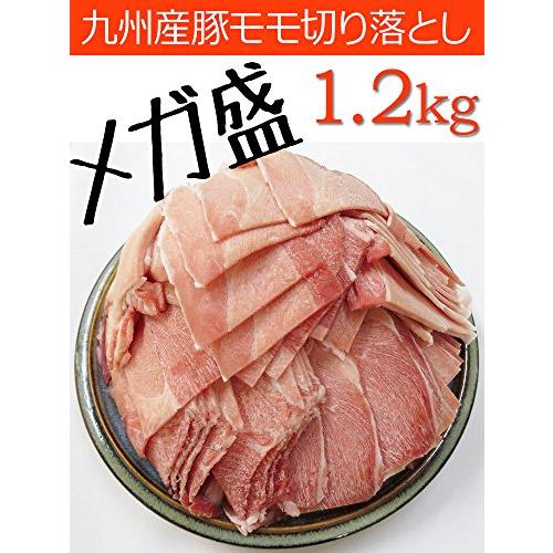 九州産豚モモ切り落としメガ盛り 1.2kg (200g×6セット)（※北海道・沖縄は配送料要）