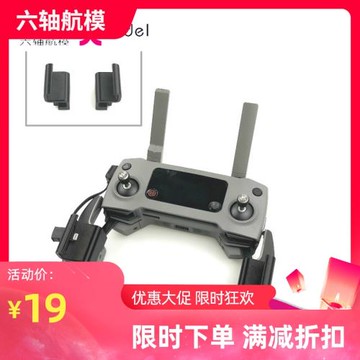 大疆御2pro遙控器手機殼支架mavic mini/SE/air曉拓展手機夾配件
