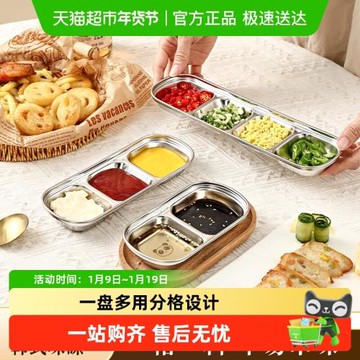 沃德百惠304不銹鋼醬料碟韓式烤肉蘸料碟子家用火鍋調料碟小菜碟