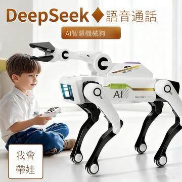 免運 公司貨 智能機械狗 男孩生日禮物兒童玩具機器狗3設計機械創意智能9男童小學生圣誕節 可開發票 全館五折 工廠現貨直銷 新品特價 d11241