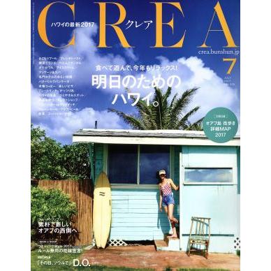 ＣＲＥＡ(７　ＪＵＬＹ　２０１７　ＶＯＬ．３３３) 月刊誌／文藝春秋