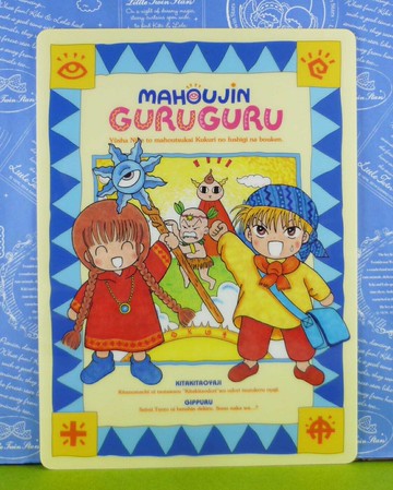【震撼精品百貨】GURU 墊板【共1款】 震撼日式精品百貨