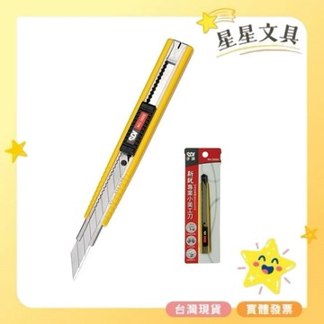 ✨星星文具✨SDI 手牌 新銳專業大美工刀 小 大 3000C 3050C