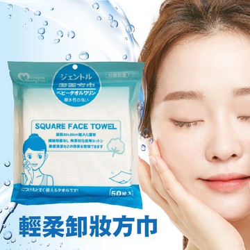 BeautyFans輕柔潔面方巾50枚