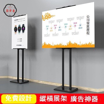 公司貨 免運 廣告牌 展示牌 海報架 展架 戶外展示架 kt板支架展架立式落地廣告展示牌大海報架子宣傳展板立牌水牌定制工廠現貨直銷 年底鉅惠 特惠/店長新品推薦 售後保障 5z1010