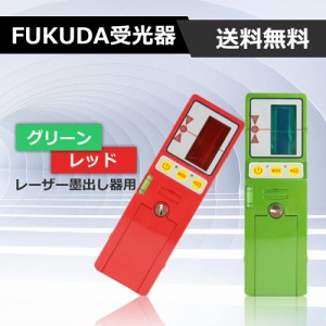 FUKUDA レーザー墨出し