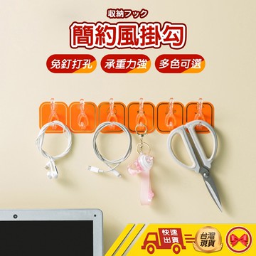 【💂‍♀️這▸台灣現貨快速寄🎀TY447】衣帽掛勾 廚房掛勾 浴室掛勾 壁掛衣帽勾 掛勾 免釘掛勾 衣帽架 免打孔