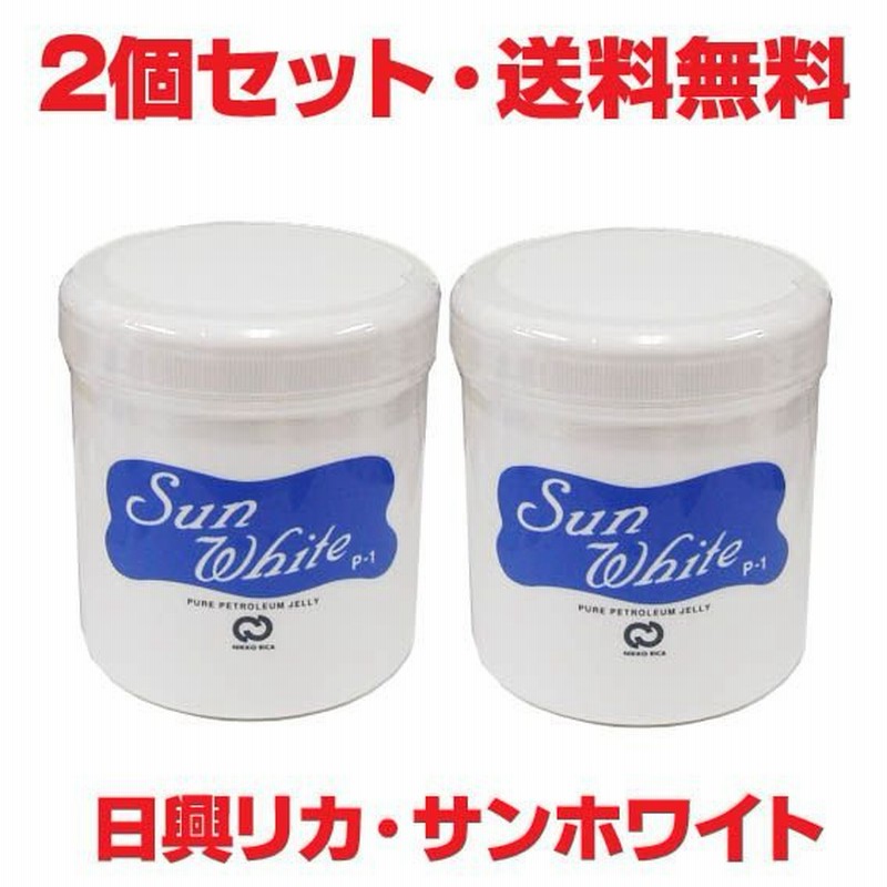 2個セット】サンホワイトP-1 400g×2個 ワセリン 通販 LINEポイント最大1.0%GET | LINEショッピング