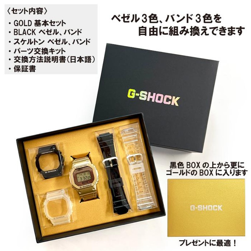 Gショック カシオ メンズ 腕時計 CASIO G-SHOCK DWE-5600HG-1 交換