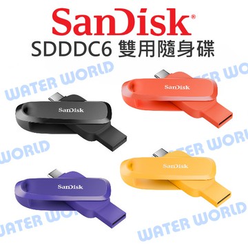 【中壢-水世界】Sandisk SDDDC6 Phone DRIVE 雙用隨身碟 Type-C 256G 512G【中壢-水世界】