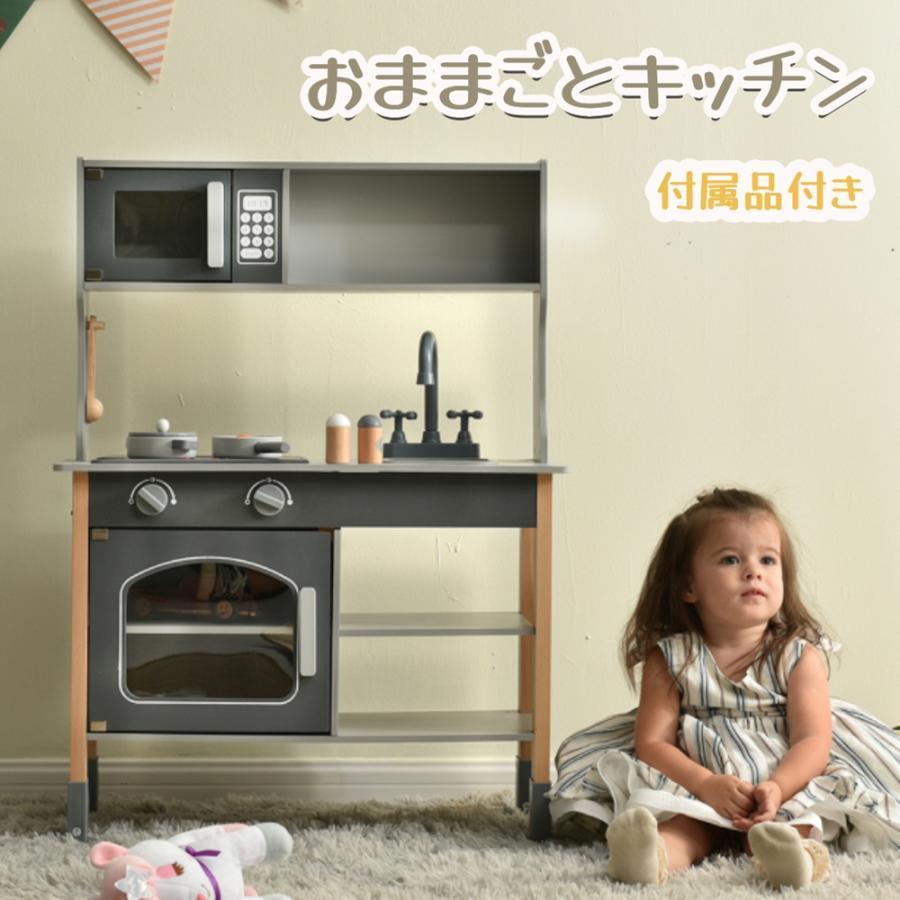 おままごと キッチン 木製 ままごとセット 誕生日 台所 知育玩具 子供