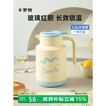 卡羅特保溫壺家用紅膽玻璃熱水壺大容量辦公室暖水壺學生宿舍暖瓶