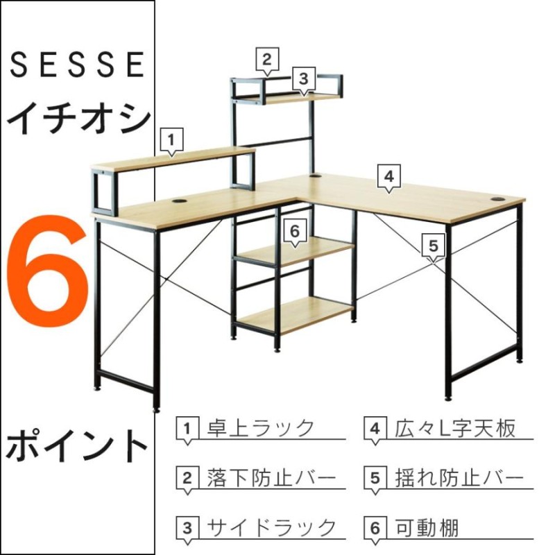 パソコンデスク 収納付き デスク ラック付き L字型デスク 木目調 幅122