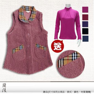 蘭陵(1+1)枋麂皮羊羔絨面料背心外套K09-21