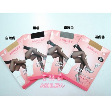 ASHLEY 超薄超彈力透膚顯瘦蠶絲襪 100D (3雙) 台灣製 四色可選