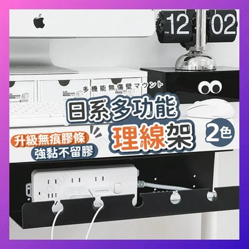 【12H台灣出貨】 集線器 理線器 收線器 桌下理線架 桌下置物架 電線收納架 桌邊置物架 電線收納 辦公桌收納 整線器
