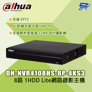 昌運監視器 大華 DH-NVR4108HS-8P-4KS3 8路 1U 1HDD Lite網路錄影主機