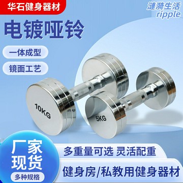 【一體實心】電鍍啞鈴 健身啞鈴 固定啞鈴 圓鋼啞鈴 大重量啞鈴 純鋼電鍍 防滑防鏽 2.5-50公斤可選 健身房家用皆宜