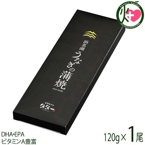 浜名湖うなぎ蒲焼 長焼 120g×1尾 魚魚一（とといち） 静岡 土産 鰻 蒲焼き 自宅用