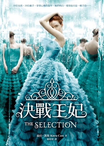 【電子書】決戰王妃